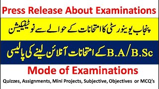 Punjab University Exams Updates | PU Online Examination News | How to Update BA BSc Online Portal