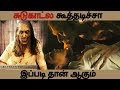 சடங்கு சரியா பன்லேனா சாவ வேண்டியது தான் - The Gravedancers Movie explained Tamil | Popcorn Talkies