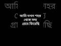 পৌষ পার্বণের রাত part-3 #বাংলাভৌতিকগল্প #youtubeshorts #creepy#horror#PoushParbon #banglahorror