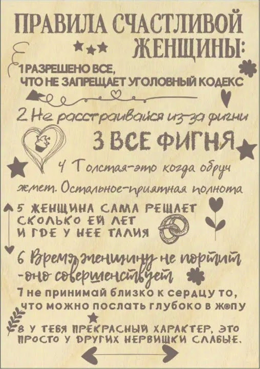 правила счастливой женщины#herseydaxil♡ - YouTube