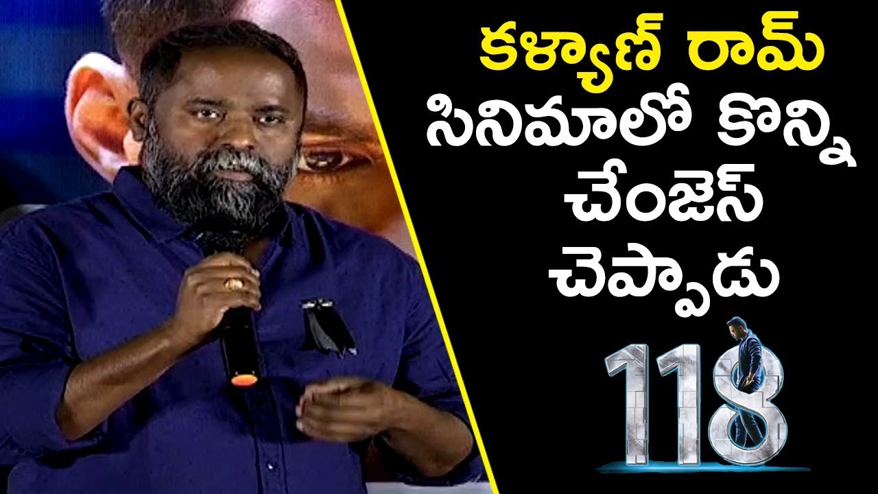 118 Movie Trailer launch | Kalyan Ram, Shalini Pandey, Niveda Thomas