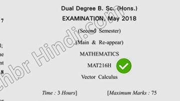 2018 Dcrust MSc Mathematics 2nd Sem Vector Calculus Question  Paper