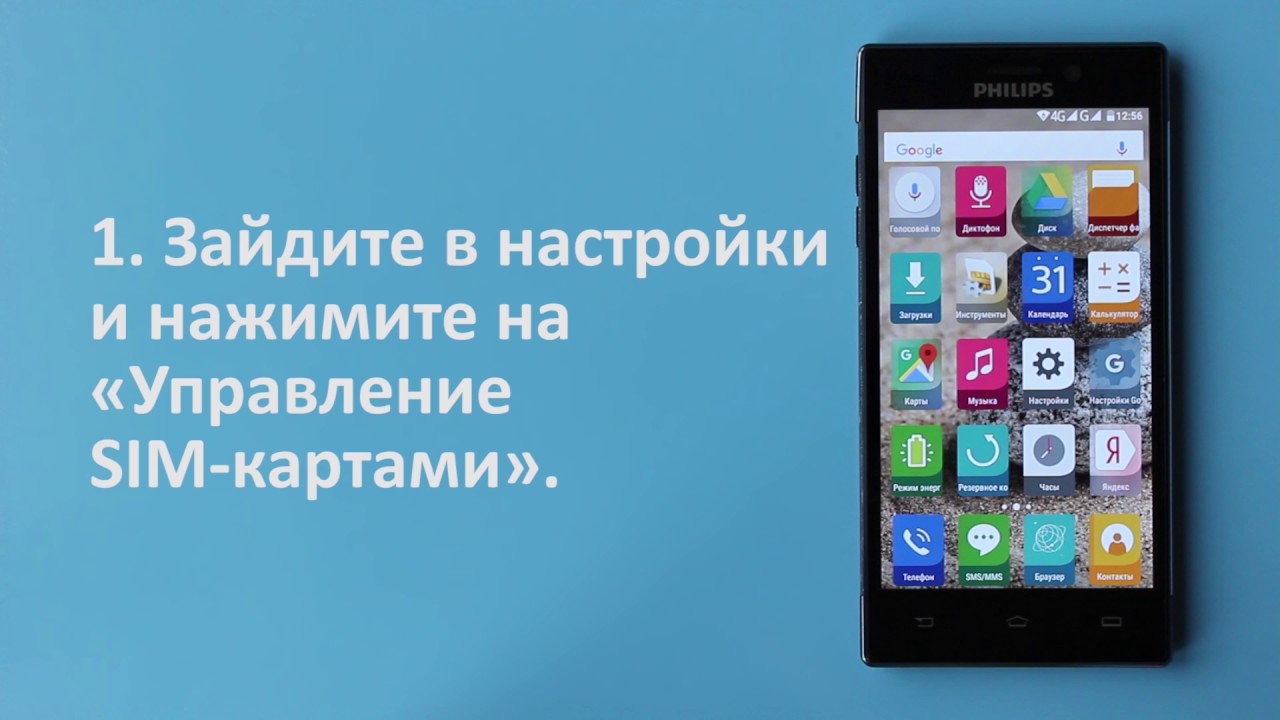 Как мне сделать чтобы сим карта отображалась Как мне сделать чтобы сим карта отображалась