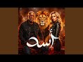 اسد انا ملك الغابة mp3