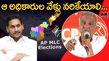 CP Narayana comments On Fake Voters In MLC Elections | YS Jagan | TDP VS YCP | Mirror TV