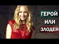 Кэролайн Форбс - Лучшие и худшие поступки Кэролайн - Caroline Forbes - Герой или Злодей