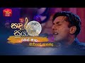 Ranin Maala | රනින් මාල | Mario Ananda | Sandaru Suyamaya | Roo Tunes