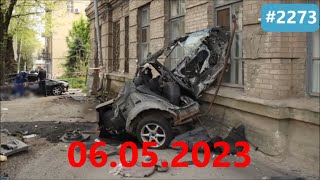 ☭★Подборка Аварий и ДТП от 06.05.2023/#2273/Май 2023/#дтп #авария