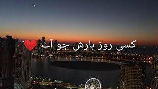 Kisi roz baarish jo aaye.. ❤️🎶| song by Armaan malik | urdu lyrics|satisfying urdu lyrics video...