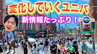 【大事な新情報】今ユニバには行くべき？混雑状況と変更点まとめ！
