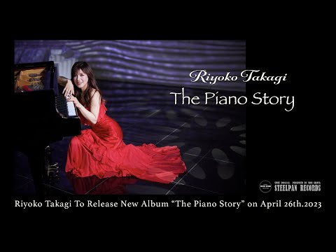 Riyoko Takagi New Album "The Piano Story " release on April 26th!!