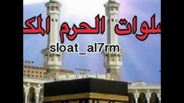 فجرية كاملة بدون فواصل من سورة الأعراف .  فضيله الشيخ د سعود الشريم  ١٨ محرم ١٤٣٨