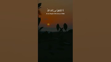 قل يا عبادي الذين أسرفوا على أنفسهم لا تقنطوا من رحمة الله تلاوة مؤثرة الشيخ ياسر الدوسري