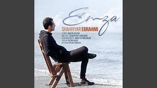 Emza - Shahriyar Ebrahimi