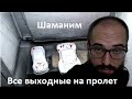 Записки Моделиста 04 Красим командные кузова