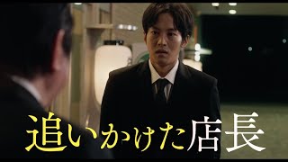 古田新太＆松坂桃李『空白』本予告映像