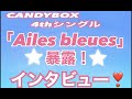 【ガールズバンド】【フラゲ日】CANDY BOXからあなたへ