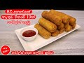 පිටි අනන්නේ නැතුව විනාඩි 10න් රෝල්ස් හදමු|easy fish rolls recipe|❤M.R KITCHEN❤