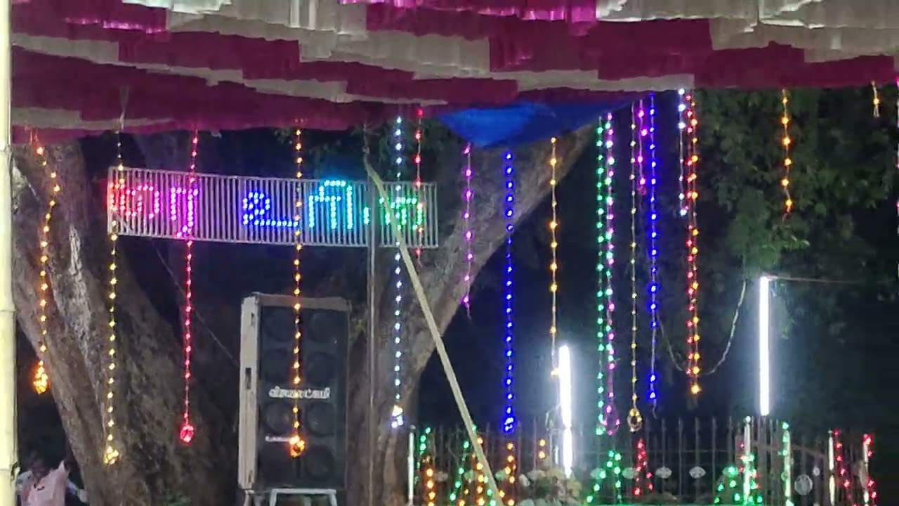 விஜயலட்சுமி ஒலி & ஒளி அமைப்பு இடம் அனைஞ்சூர் ஶ்ரீ கருப்புசாமி கோவில் திருவிழா.25/09/23