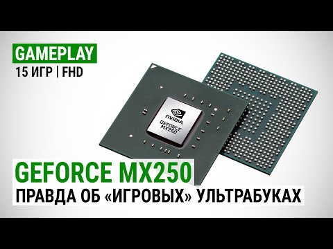 GeForce MX250 в 15 играх при Full HD: Вся правда об "игровых" ультрабуках | ASUS ZenBook 14 UX434FL