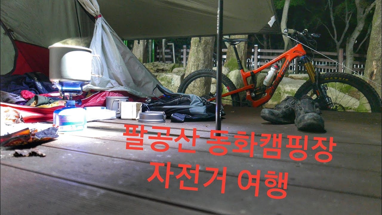대구 팔공산 자전거 대구 팔공산 자전거