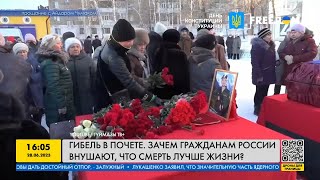 Культ мертвых процветает: как Россия приучает своих граждан умирать