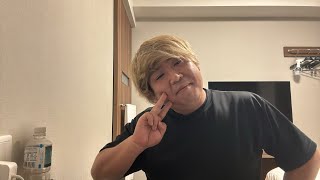 久しぶりの下界から生配信