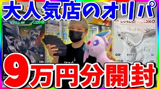 vs ポケモン　良品　20枚　eカード Pokemon Cards] Aiming for Zekrom & Reshiram! Mass unboxing