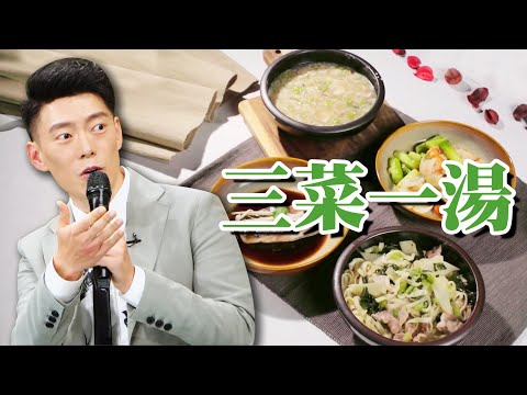 Jason Wang在美國沒聽過三菜一湯 福原愛：日本更複雜！｜料理小教室｜料理之王 CooKing｜EP8
