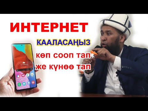 Video: Kā Maksāt Par Internetu