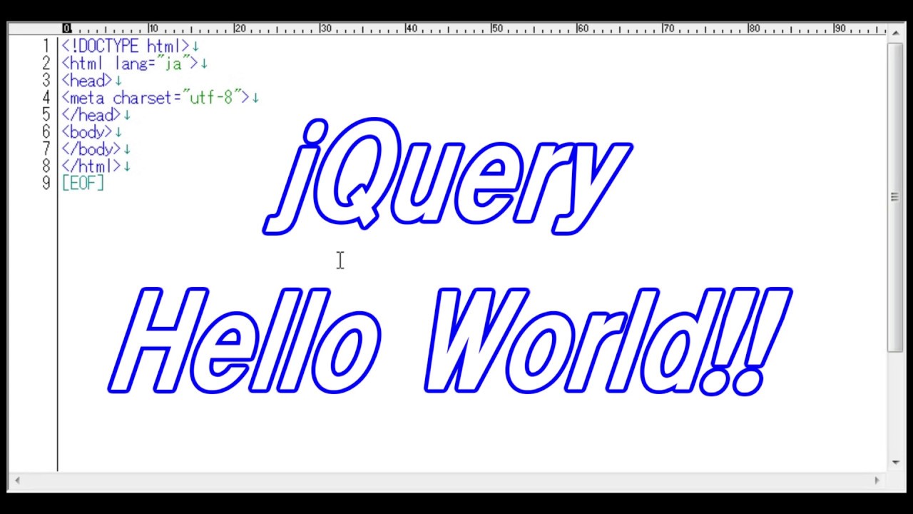 jQueryでHello Worldをつくる【超入門編】 - YouTube