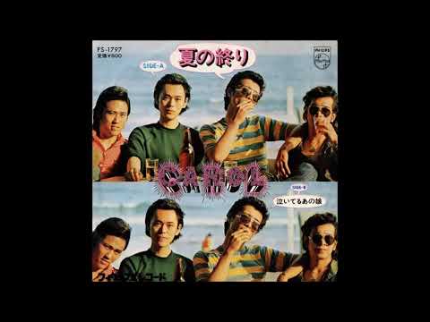 泣いてるあの娘　／　キャロル