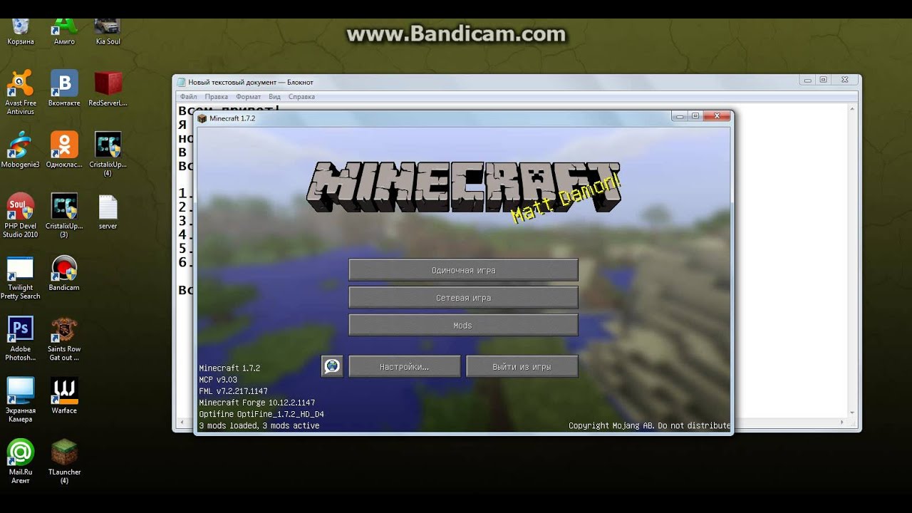 как установить моды на майнкрафт 1.7.2 #4