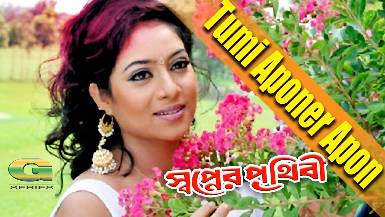 Tumi Aponer Apon ft Salman Shah Shabnur by Sabina Yasmin  HD1080p  Shopner Prithibi