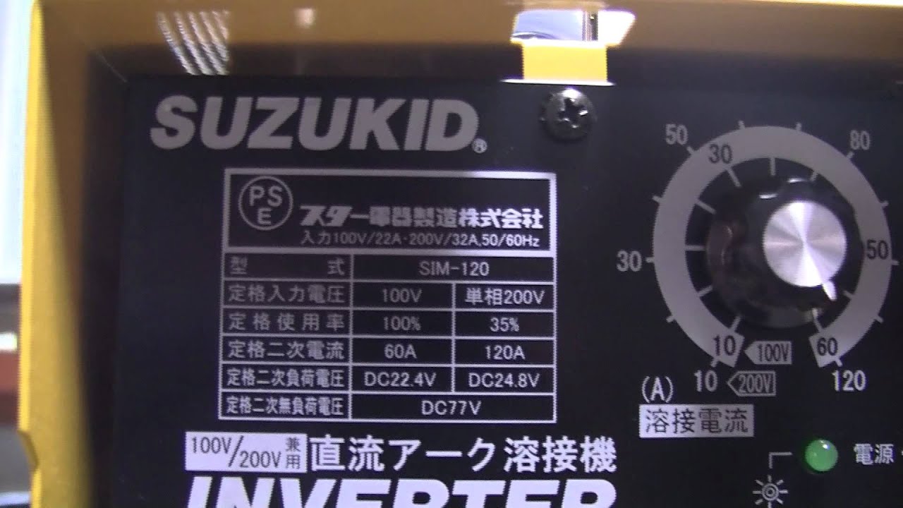 溶接機開封 Imax1 Youtube 溶接機開封 Imax1 Youtube