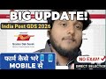 Big Update! India Post GDS 2026 Form Kaise Bhare 📱Mobile Se Step by Step Full Process #indiapostgds