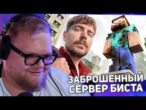 Exploring My Abandoned Minecraft Server | T2X2 REACTION