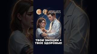 Как эмоции застревают в теле? Фасции и их секрет