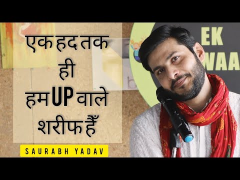 Ek Hadd Tak Up Waale Shareef Hai | Hindi Poetry | SaurabhYadav Poetry. #shayari #Hindipoetry #Poetry