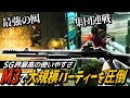 【タルコフ】最強ショットガン誕生!M3ショットガンとフレシェット弾で大規模パーティー連戦を制す!【ゆっくり実況】