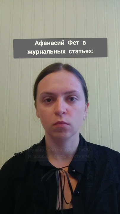 Ай да Фет, ай да... - YouTube