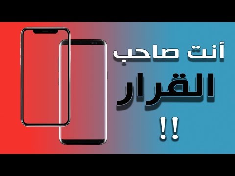 فيديو: كيفية اختيار الهاتف الخليوي المناسب