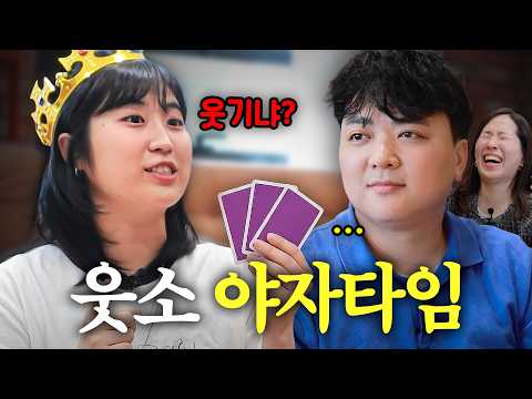 막내 소정이가 폭주하는 보드게임ㅋㅋㅋㅋ 본격 하극상 펼쳐지는 <strong>보드게임</strong> 달무티 👑