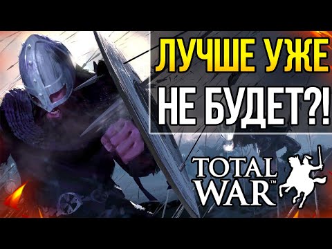 Видео: Total War ДВЕ САМЫЕ КУЛЬТОВЫЕ ЧАСТИ СЕРИИ! #1