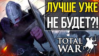 Total War ДВЕ САМЫЕ КУЛЬТОВЫЕ ЧАСТИ СЕРИИ! #1