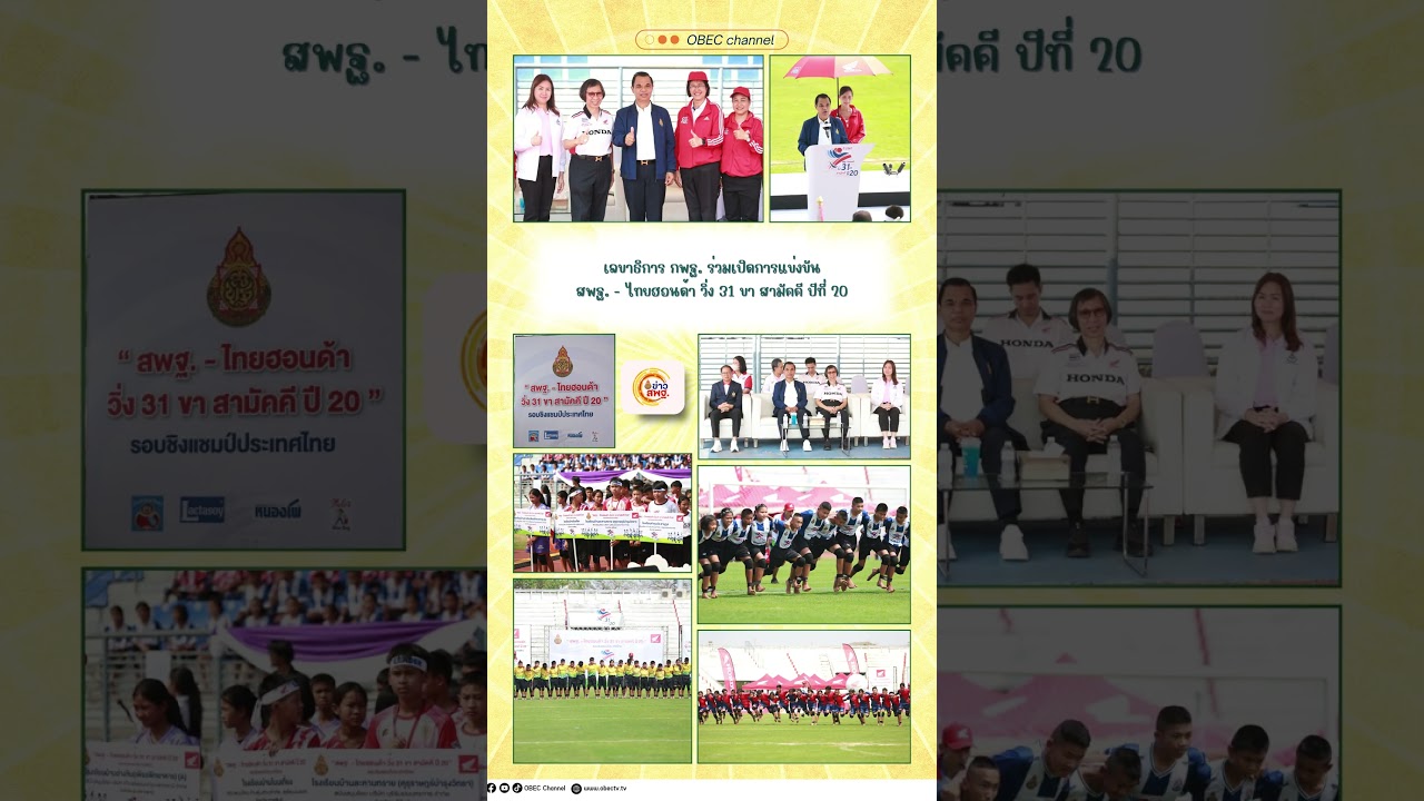 News Update EDU Monday 24 February, 2025