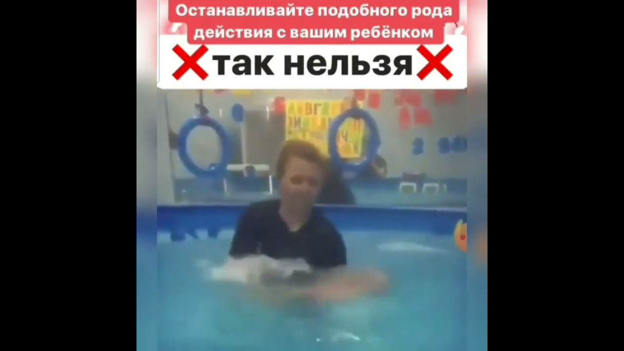 Грудничковое плавание💦 Как можно, а как нельзя⁉️