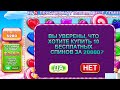 КУПИЛ БОНУСКУ В SWEET BONANZA ЗА 20 000 РУБЛЕЙ!