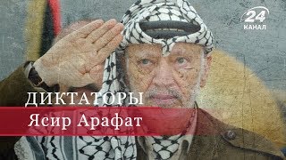 Ясир Арафат, Диктаторы