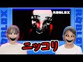 ◆謎解きホラーゲーム「ロブロックスミミック」チャプター4~ラスボスの正体はまさかの!・・・~◆ROBLOX